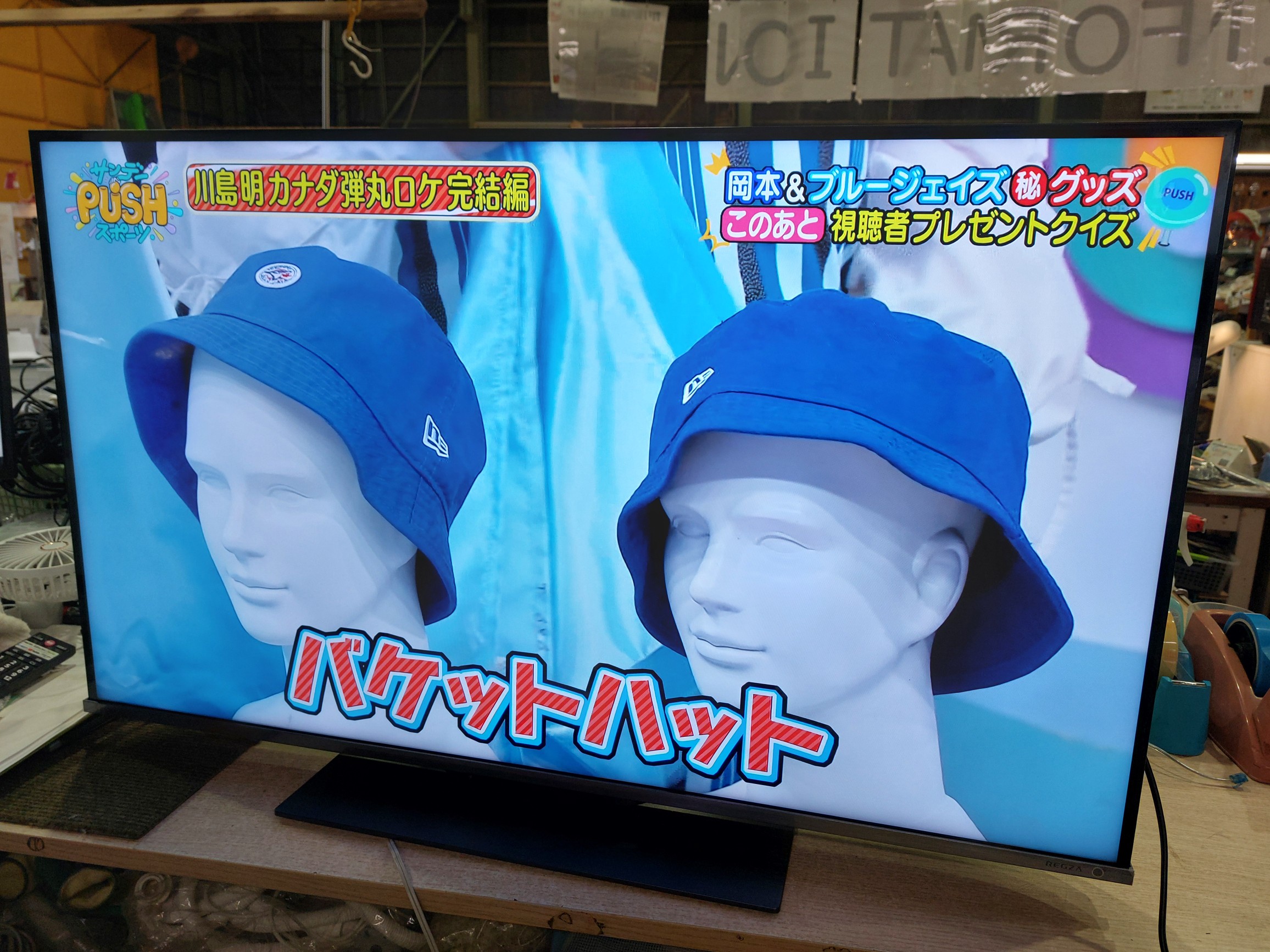 愛品館市原店で買取した東芝43Z670K液晶テレビ